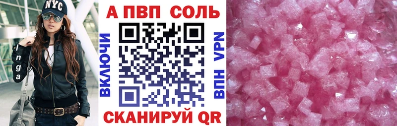 Купить  Коркино  Альфа ПВП Crystall 