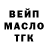 ТГК вейп San Grishich