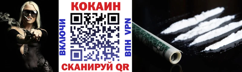 COCAIN 97%  Купить где  Коркино 