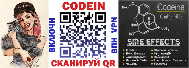Кодеин напиток Lean (лин)  Купить  Коркино 