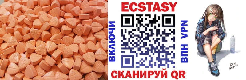 Ecstasy VHQ  Купить закладки  Коркино 
