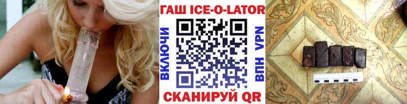 Купить закладки  Коркино  ГАШ Ice-O-Lator 