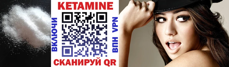 Купить где  Коркино  КЕТАМИН VHQ 