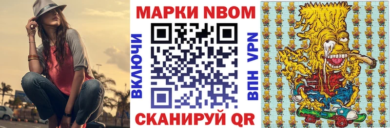 Марки NBOMe 1,5мг  Купить закладки  Коркино